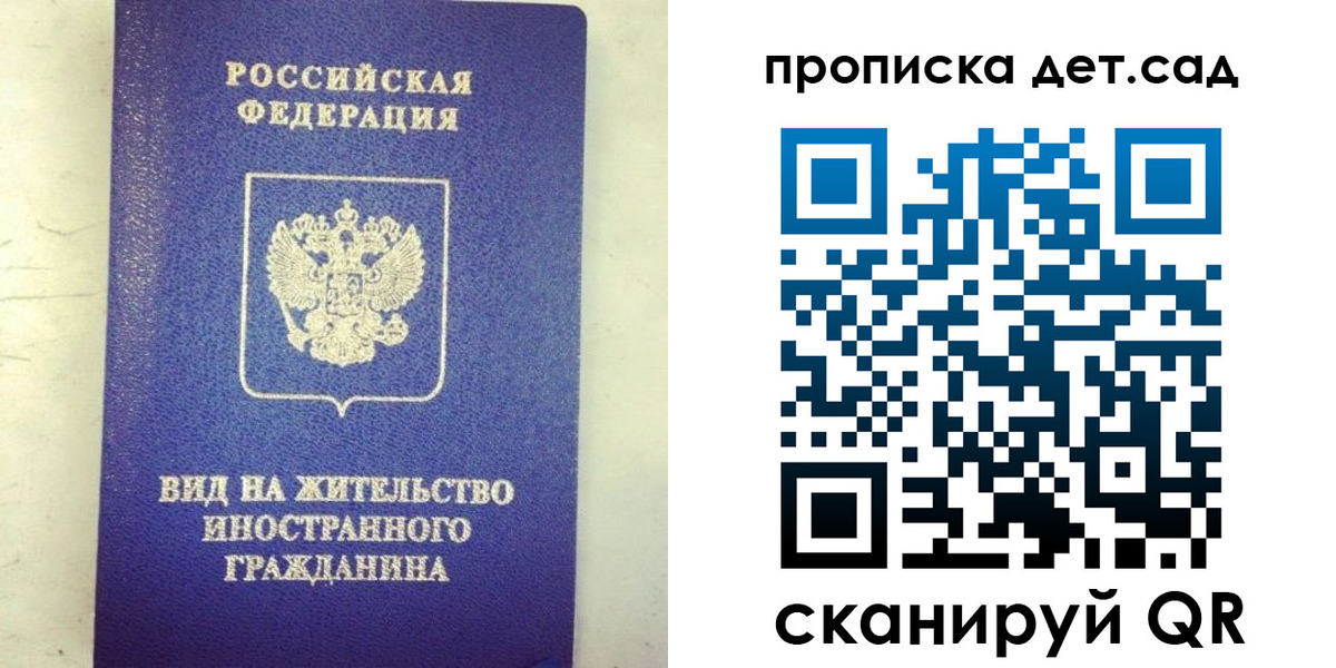 прописка регистрация в Сольцах