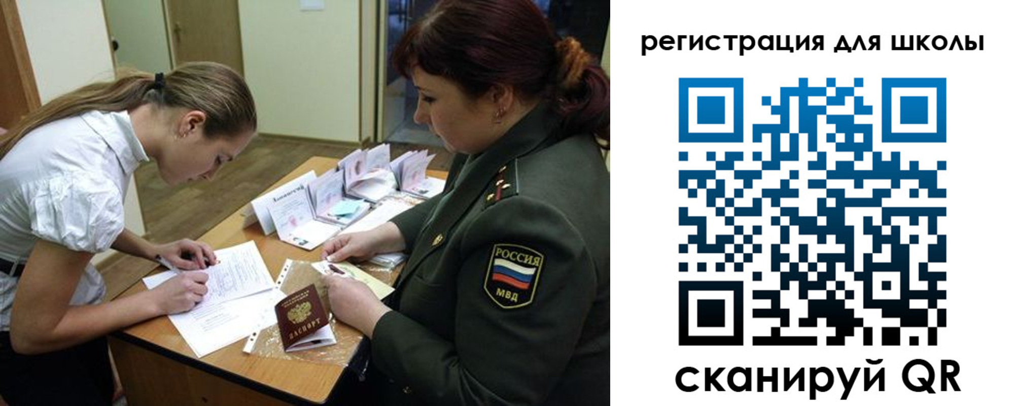 временная регистрация поиск в Сольцах