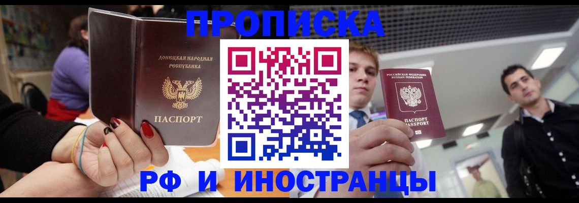 прописка для школы в Сольцах