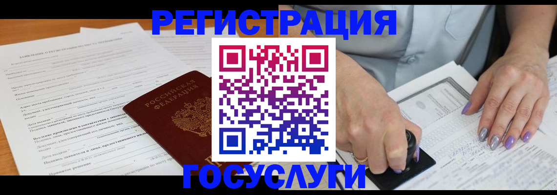 временная регистрация адрес в Сольцах