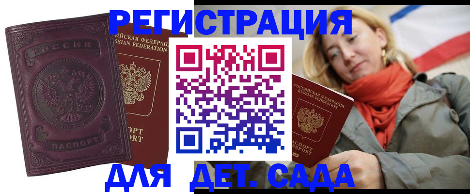 прописка гарантия в Сольцах