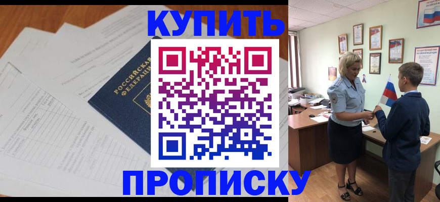 временная регистрация законно в Сольцах