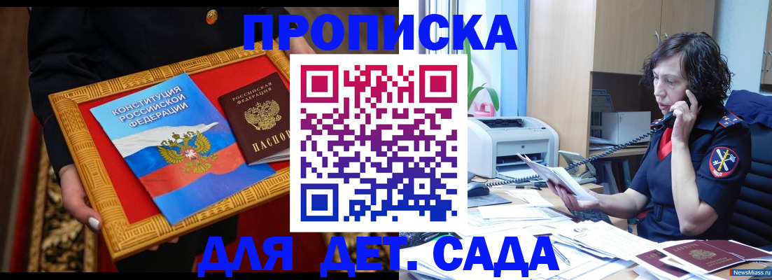 временная регистрация надежно в Сольцах