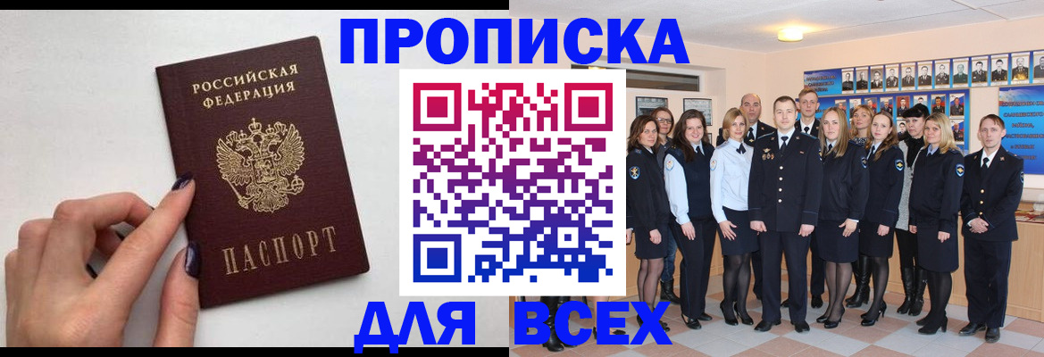 прописка для военкомата в Сольцах